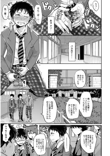 COMIC Anthology QooPA Vol. 09 Fhentai - Page 60