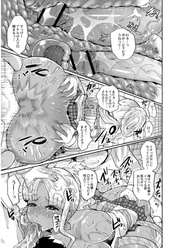 COMIC Anthology QooPA Vol. 09 Fhentai - Page 78