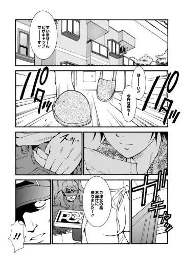 COMIC Anthology QooPA Vol. 09 Fhentai - Page 82