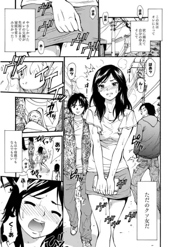 COMIC Anthology QooPA Vol. 09 Fhentai - Page 86