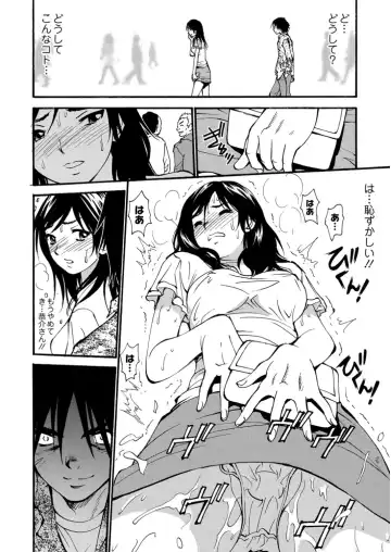 COMIC Anthology QooPA Vol. 09 Fhentai - Page 87