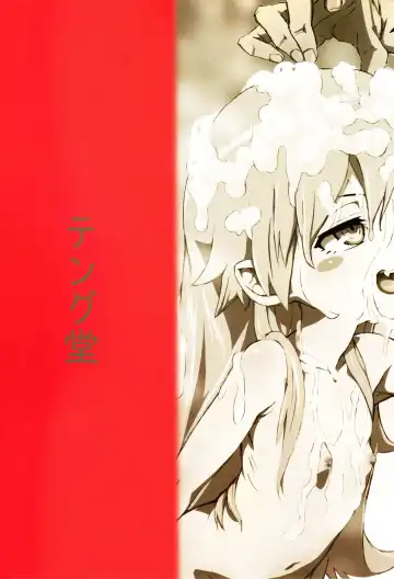 [Tengudake] Shujuu no Kankei! - The Relation of Master to Servant (decensored) Fhentai - Page 22