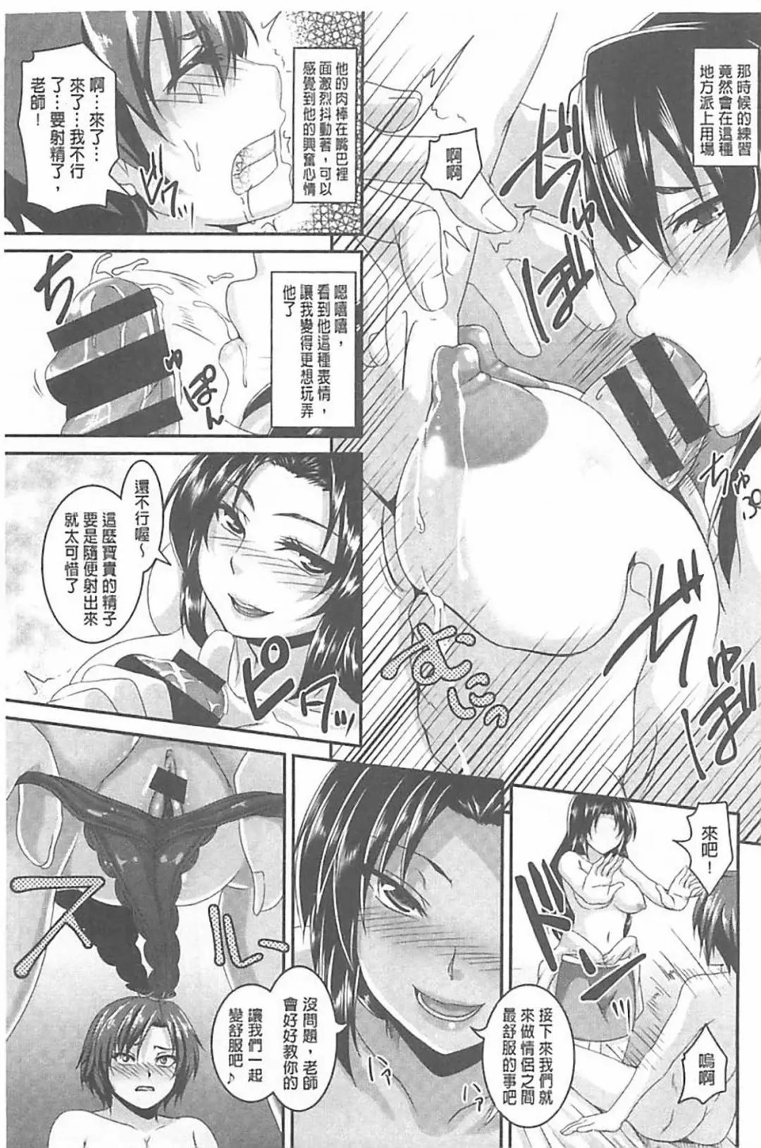 [Kazuhiro] Namaiki Haramasex Fhentai - Page 179