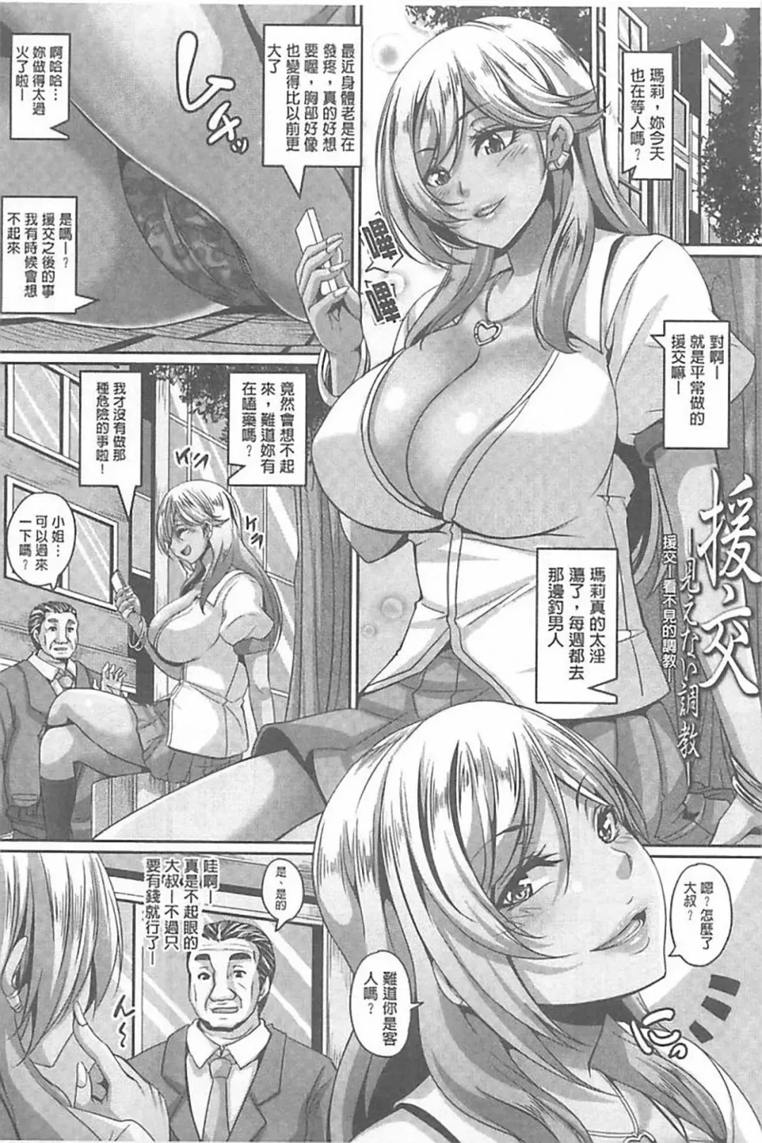 [Kazuhiro] Namaiki Haramasex Fhentai - Page 54