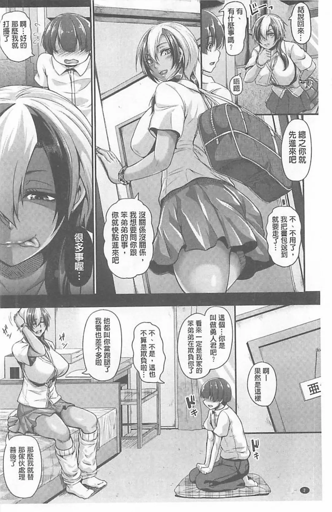 [Kazuhiro] Namaiki Haramasex Fhentai - Page 7