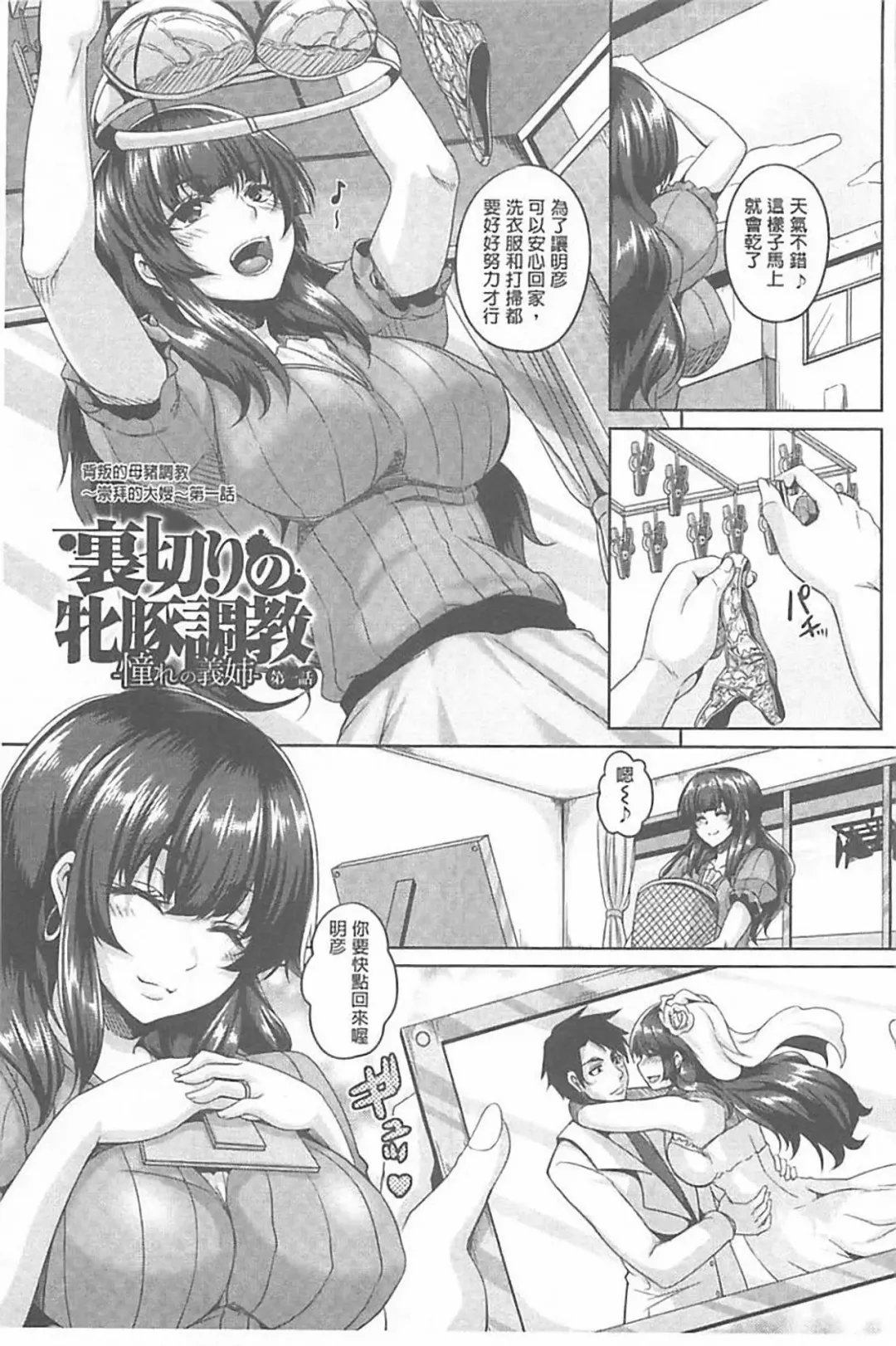 [Kazuhiro] Namaiki Haramasex Fhentai - Page 75