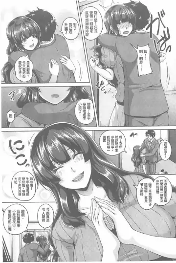 [Kazuhiro] Namaiki Haramasex Fhentai - Page 123