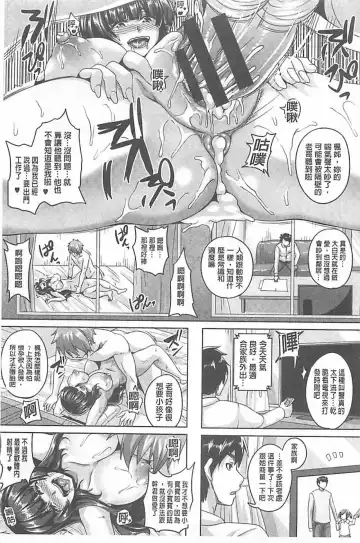 [Kazuhiro] Namaiki Haramasex Fhentai - Page 137