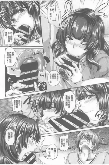 [Kazuhiro] Namaiki Haramasex Fhentai - Page 80