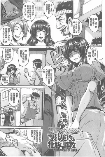 [Kazuhiro] Namaiki Haramasex Fhentai - Page 97