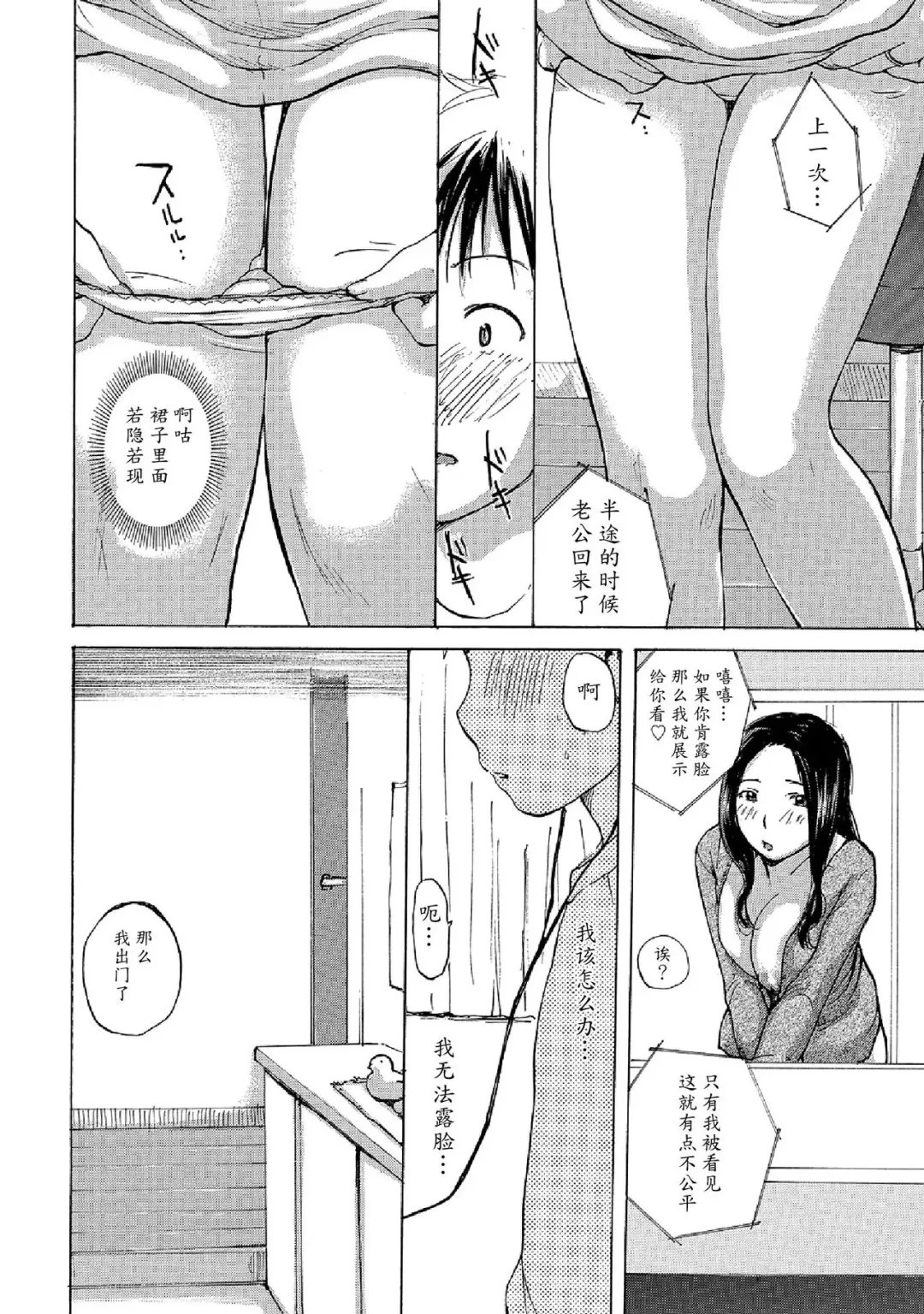 [Meika] Hitozuma wa Uwaki Suru | Married Woman's Affair Fhentai - Page 2