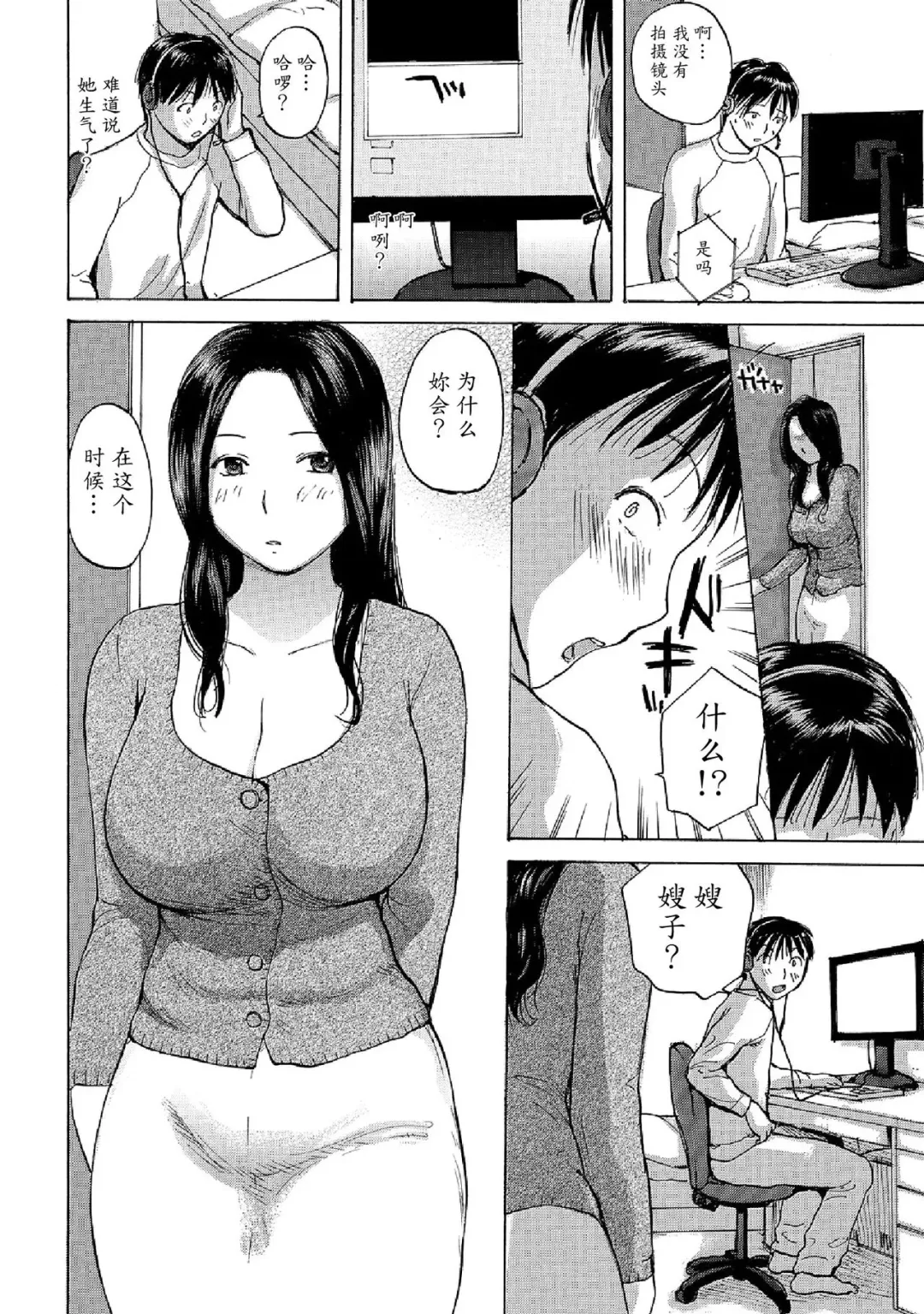 [Meika] Hitozuma wa Uwaki Suru | Married Woman's Affair Fhentai - Page 4