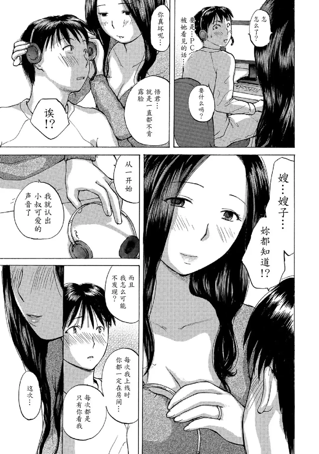 [Meika] Hitozuma wa Uwaki Suru | Married Woman's Affair Fhentai - Page 5