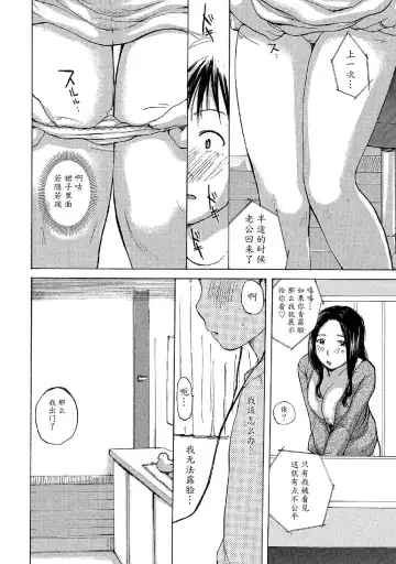 [Meika] Hitozuma wa Uwaki Suru | Married Woman's Affair Fhentai - Page 2