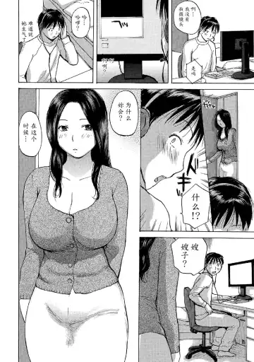 [Meika] Hitozuma wa Uwaki Suru | Married Woman's Affair Fhentai - Page 4