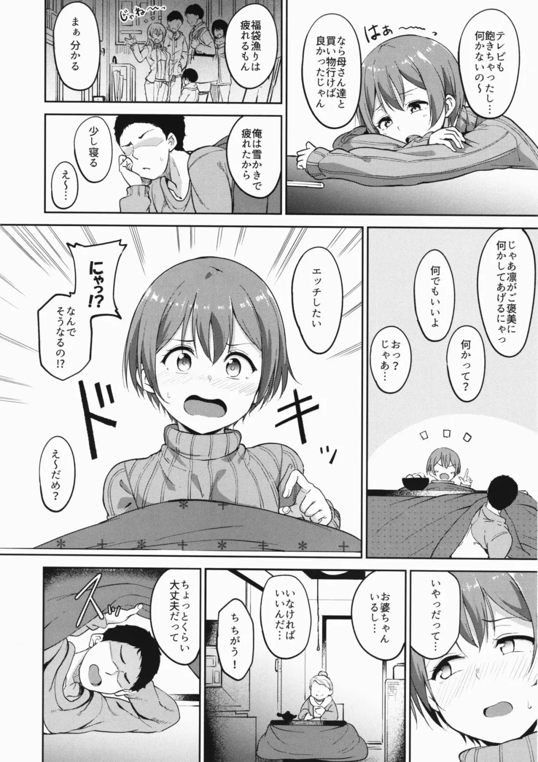 [Alp] Hoshizora Snow Line Fhentai - Page 3