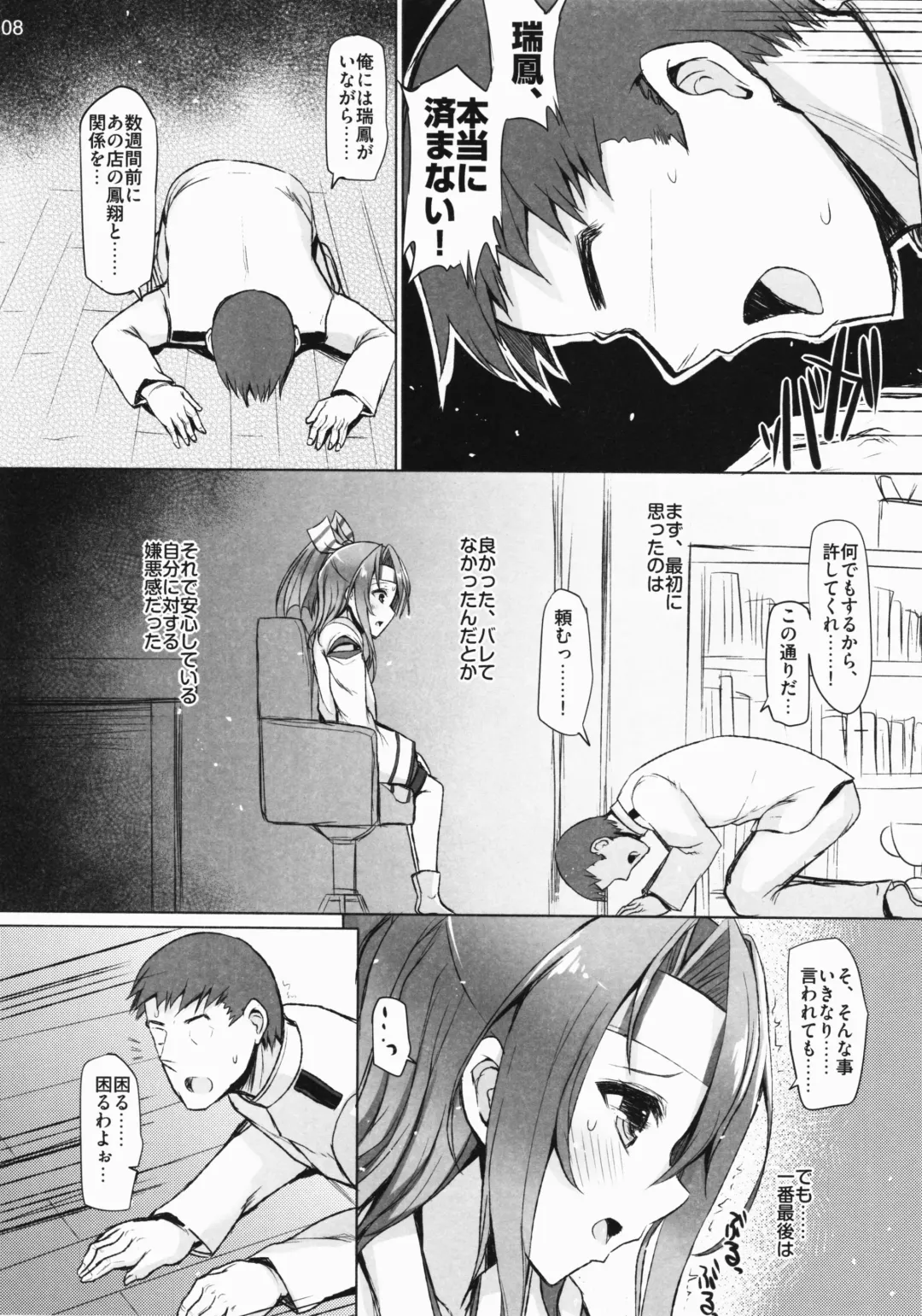 [Interstellar] TURNED INSIDE-OUT Fhentai - Page 7