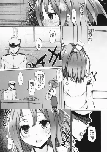[Interstellar] TURNED INSIDE-OUT Fhentai - Page 6