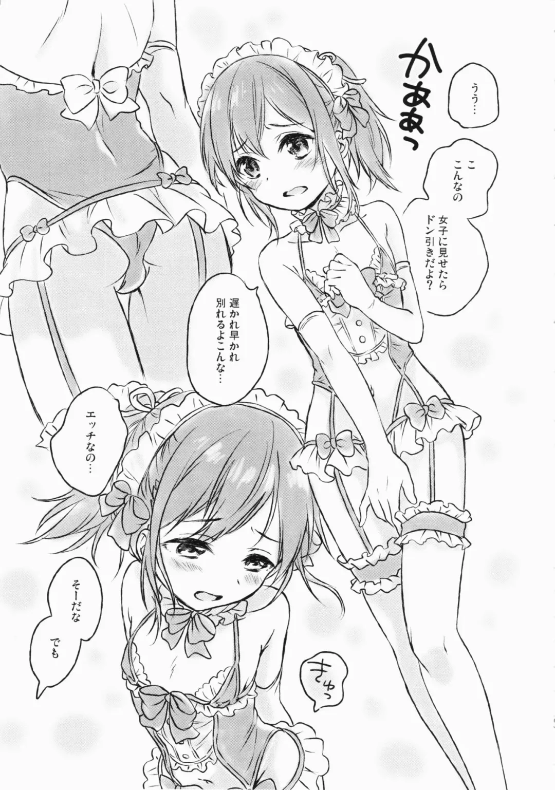 [Konayama Kata] Kimi Dake no Ponytail 2 Fhentai - Page 12