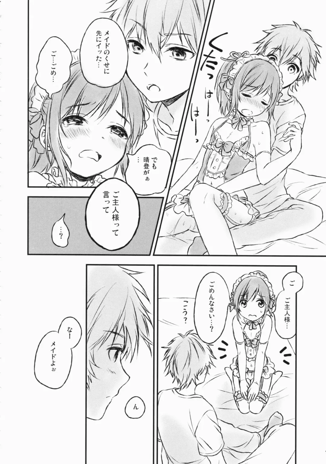 [Konayama Kata] Kimi Dake no Ponytail 2 Fhentai - Page 17