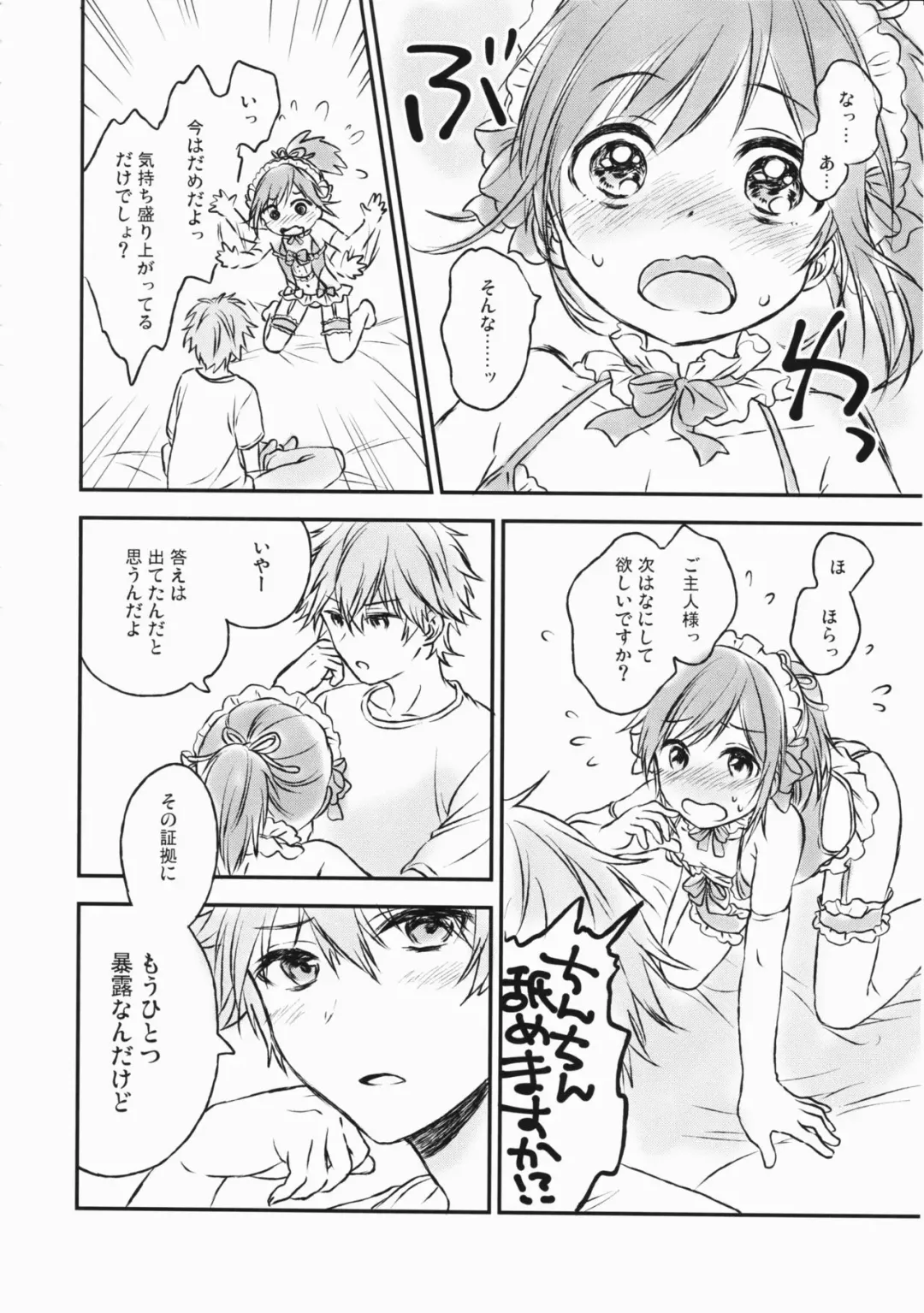 [Konayama Kata] Kimi Dake no Ponytail 2 Fhentai - Page 19