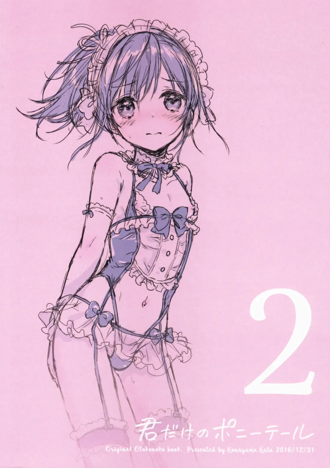 [Konayama Kata] Kimi Dake no Ponytail 2 Fhentai - Page 34