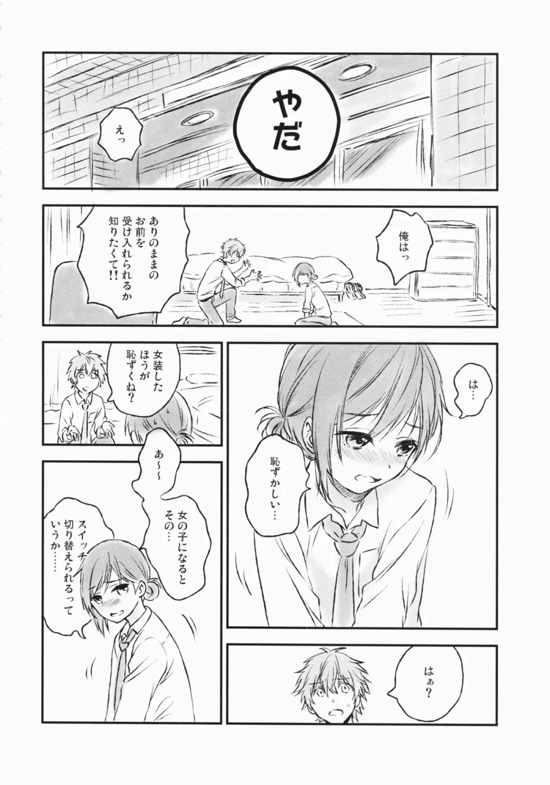 [Konayama Kata] Kimi Dake no Ponytail 2 Fhentai - Page 9