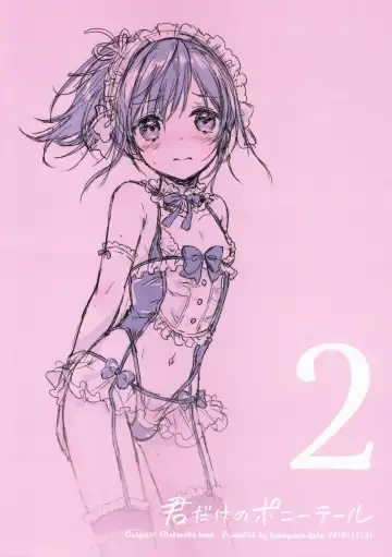 [Konayama Kata] Kimi Dake no Ponytail 2 Fhentai - Page 34