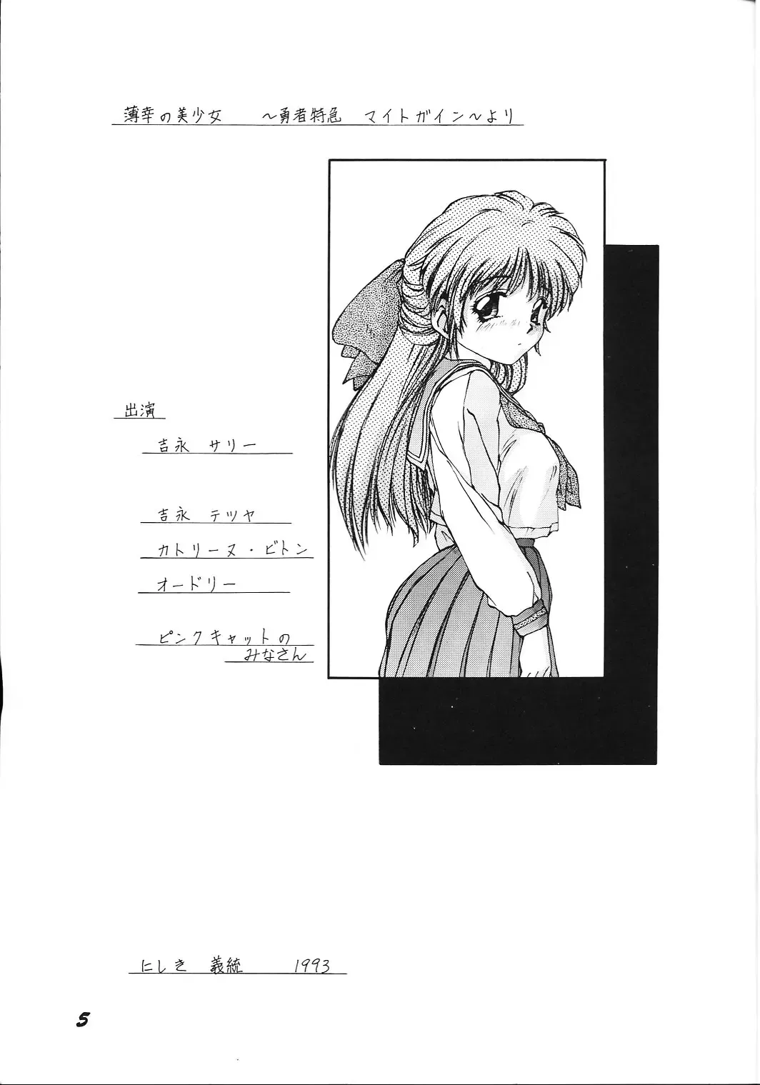 [Nishiki Yoshimune] Nuuberu Ehon Fhentai - Page 4