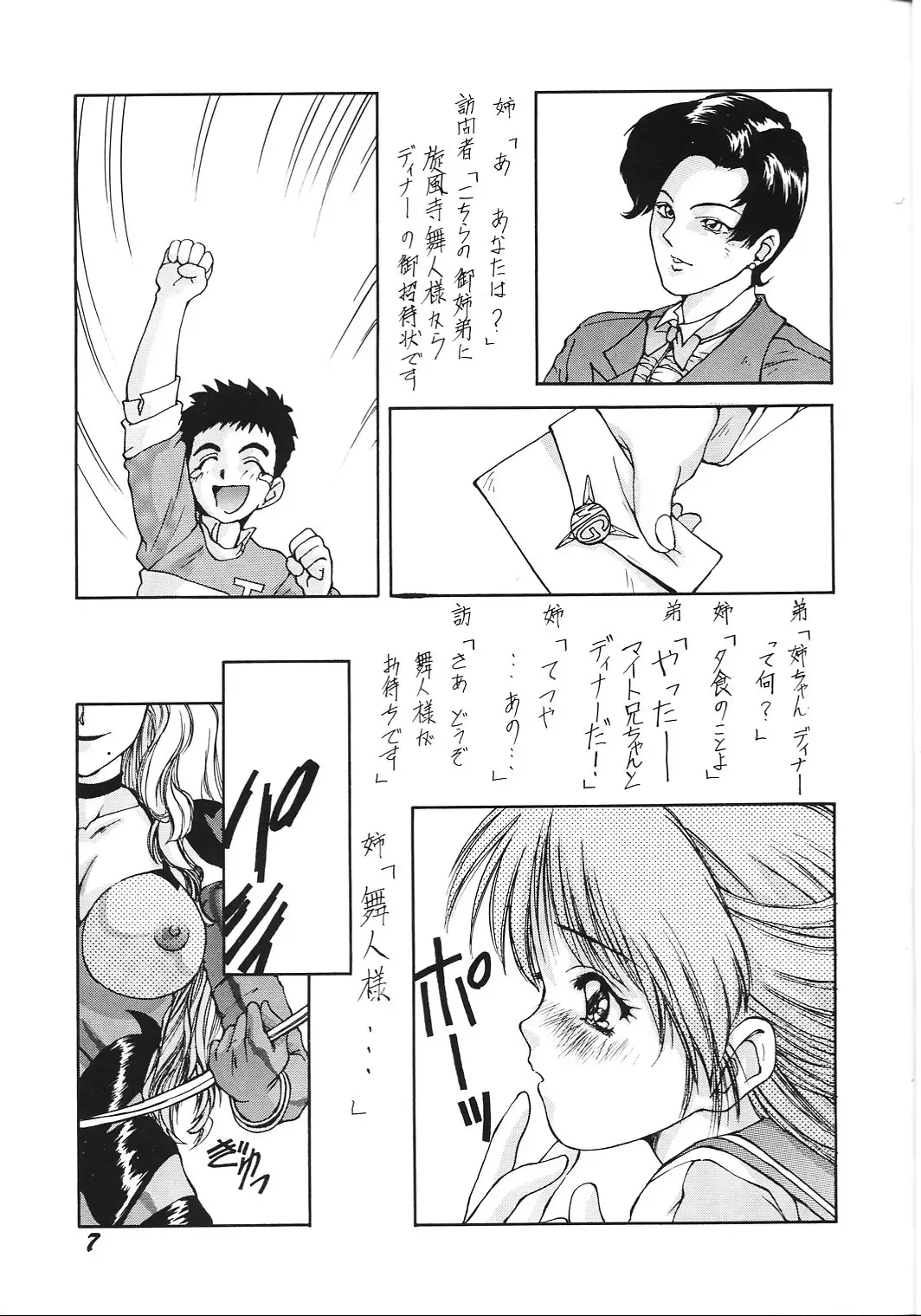 [Nishiki Yoshimune] Nuuberu Ehon Fhentai - Page 6