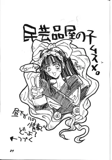 [Nishiki Yoshimune] Nuuberu Ehon Fhentai - Page 28