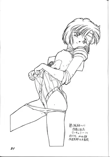 [Nishiki Yoshimune] Nuuberu Ehon Fhentai - Page 30