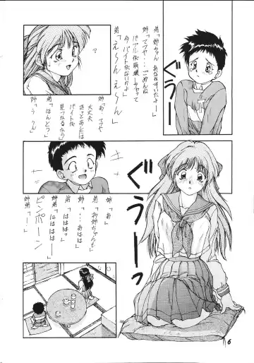 [Nishiki Yoshimune] Nuuberu Ehon Fhentai - Page 5