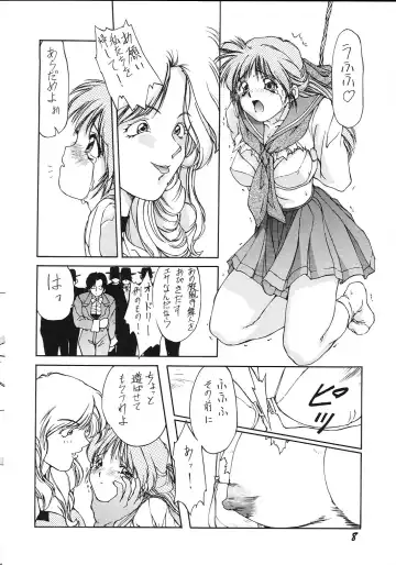 [Nishiki Yoshimune] Nuuberu Ehon Fhentai - Page 7