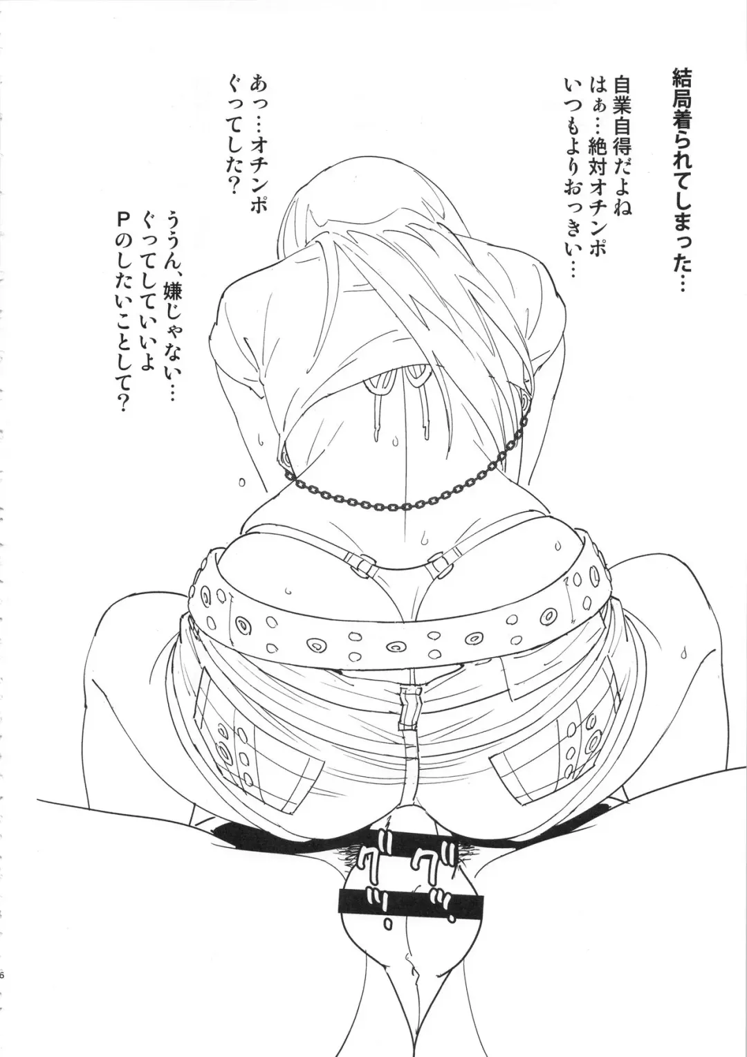 [Suna] Shiburin Kenkyuu suru Fhentai - Page 5