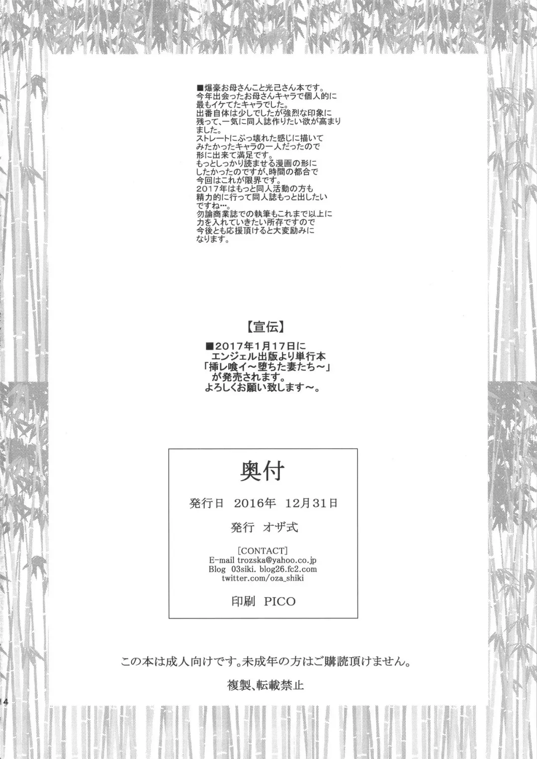 [Sunagawa Tara] Nikukyou Fhentai - Page 13