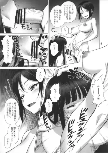 [Minazuki Juuzou] Zuryu tto Irete Zubozubo tto Yareba Gekiharitsu 120% Fhentai - Page 4
