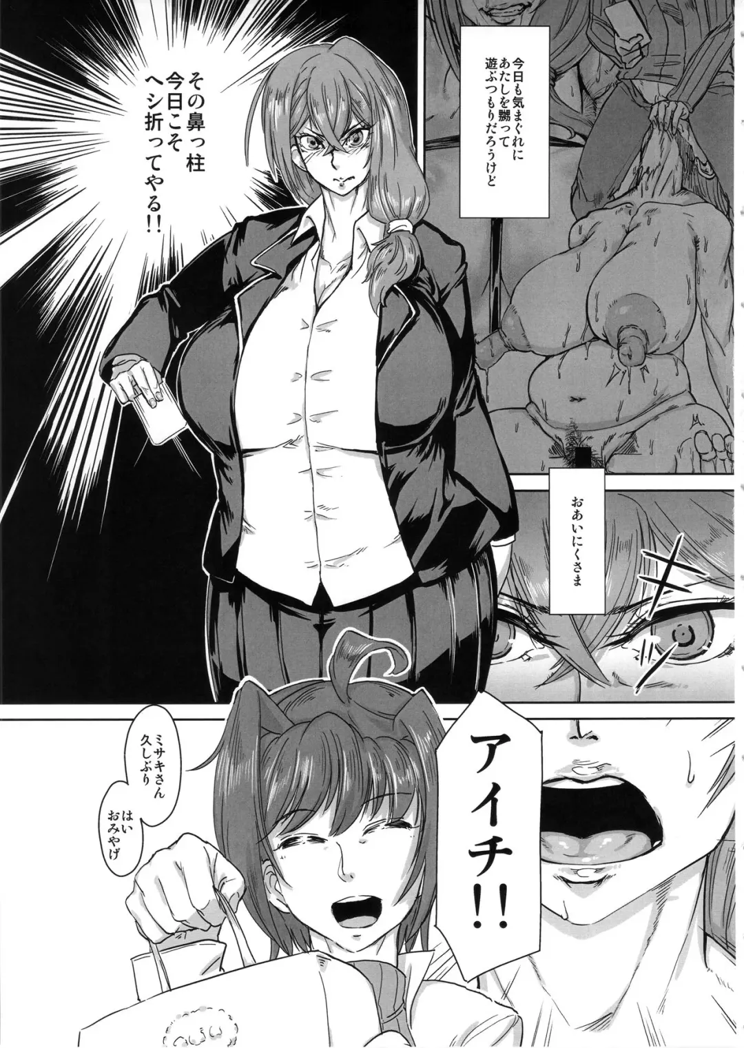 [Yamada Shiguma] Bind!! 3 Fhentai - Page 6