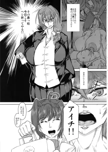 [Yamada Shiguma] Bind!! 3 Fhentai - Page 6