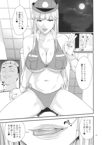 [Jyura] Fellatio Queen Reiko no Nichijou Fhentai - Page 12