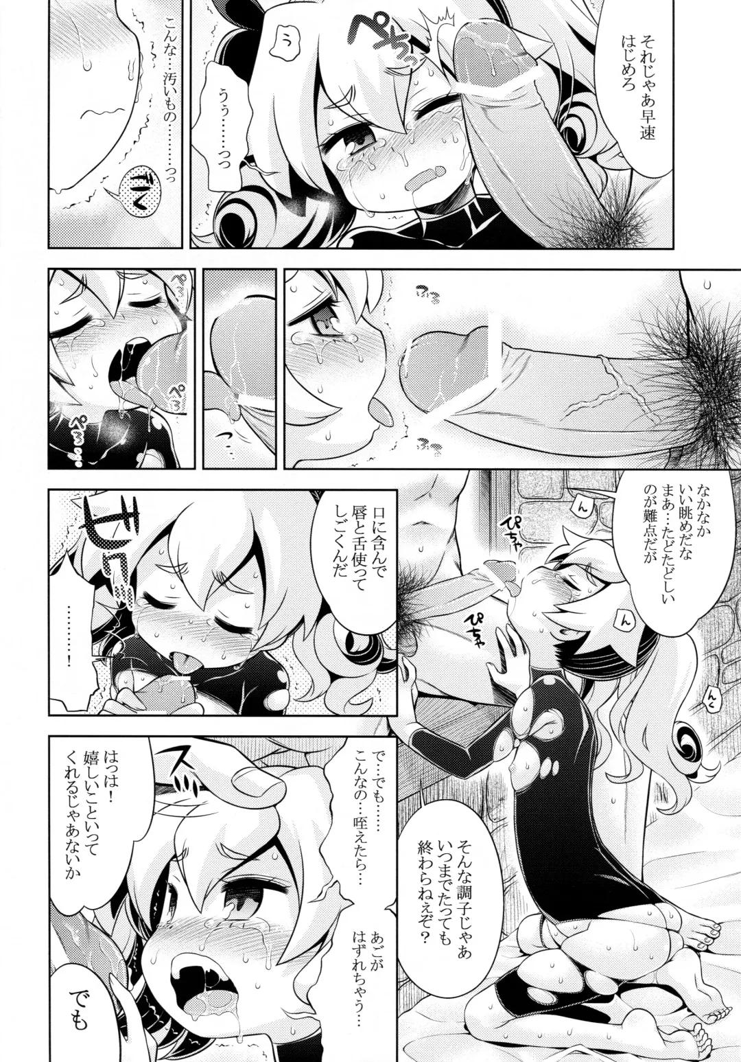 [Minami Star] Sekaiju no Anone 22 Kouhen Fhentai - Page 21