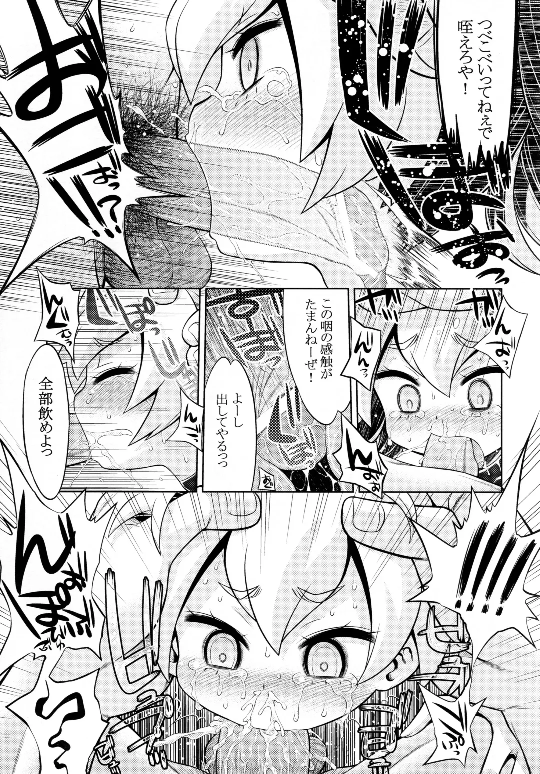 [Minami Star] Sekaiju no Anone 22 Kouhen Fhentai - Page 22