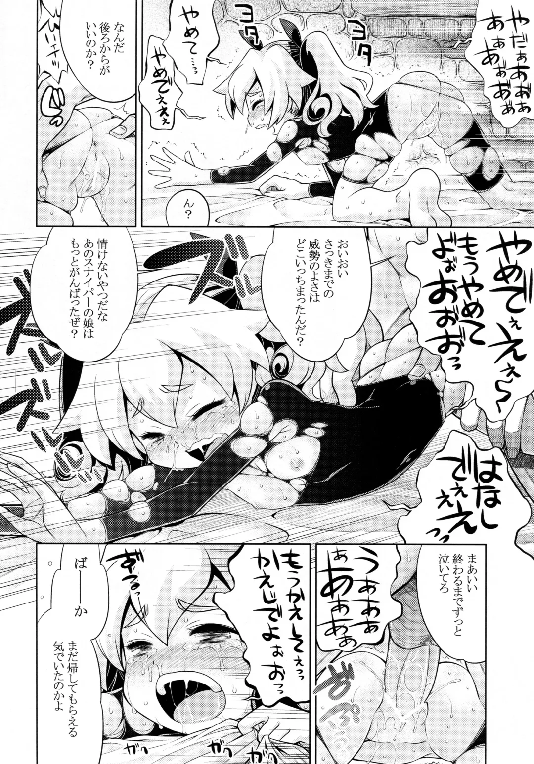 [Minami Star] Sekaiju no Anone 22 Kouhen Fhentai - Page 25