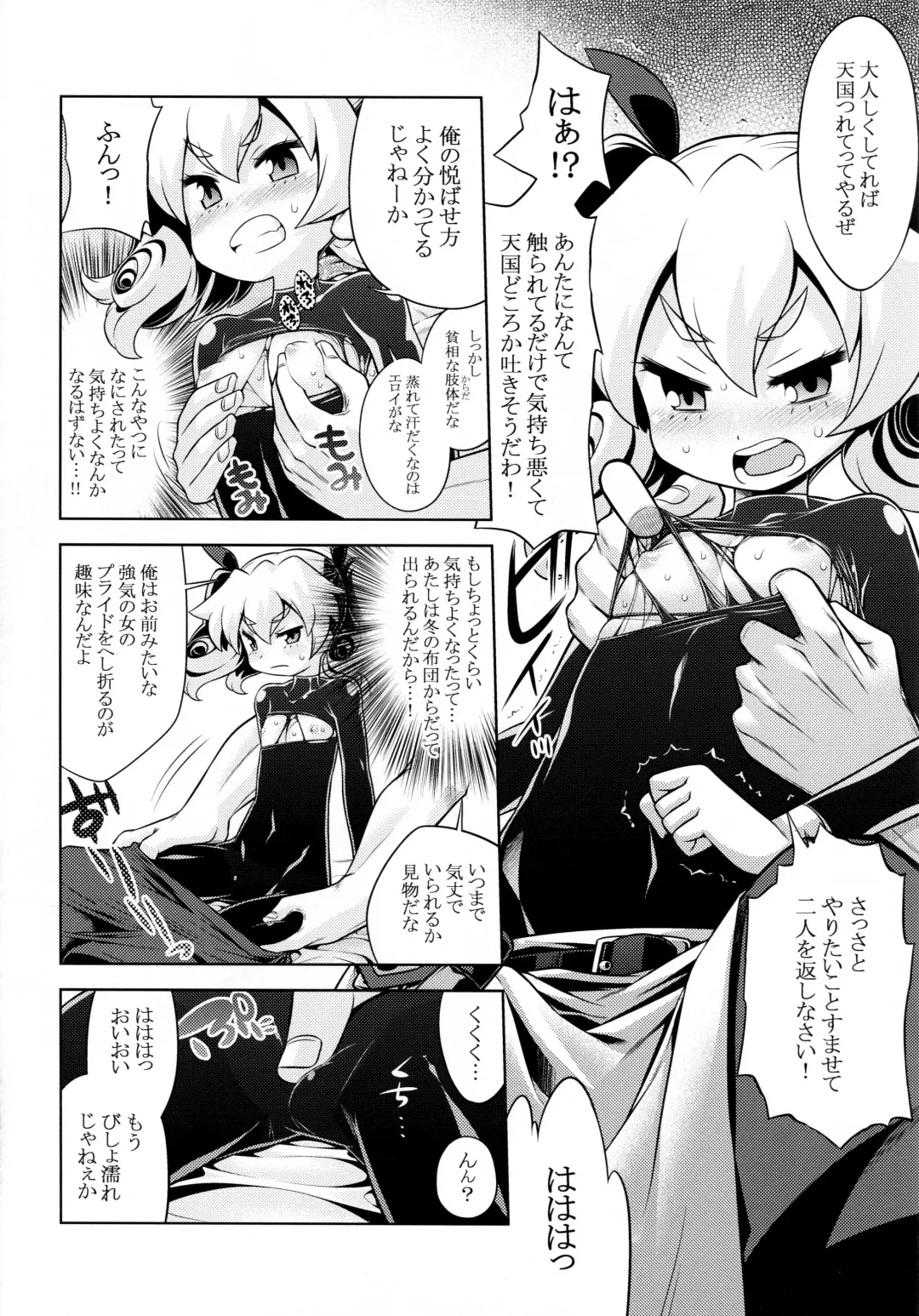 [Minami Star] Sekaiju no Anone 22 Kouhen Fhentai - Page 7