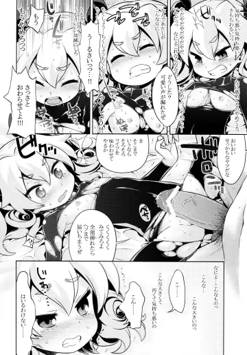 [Minami Star] Sekaiju no Anone 22 Kouhen Fhentai - Page 9