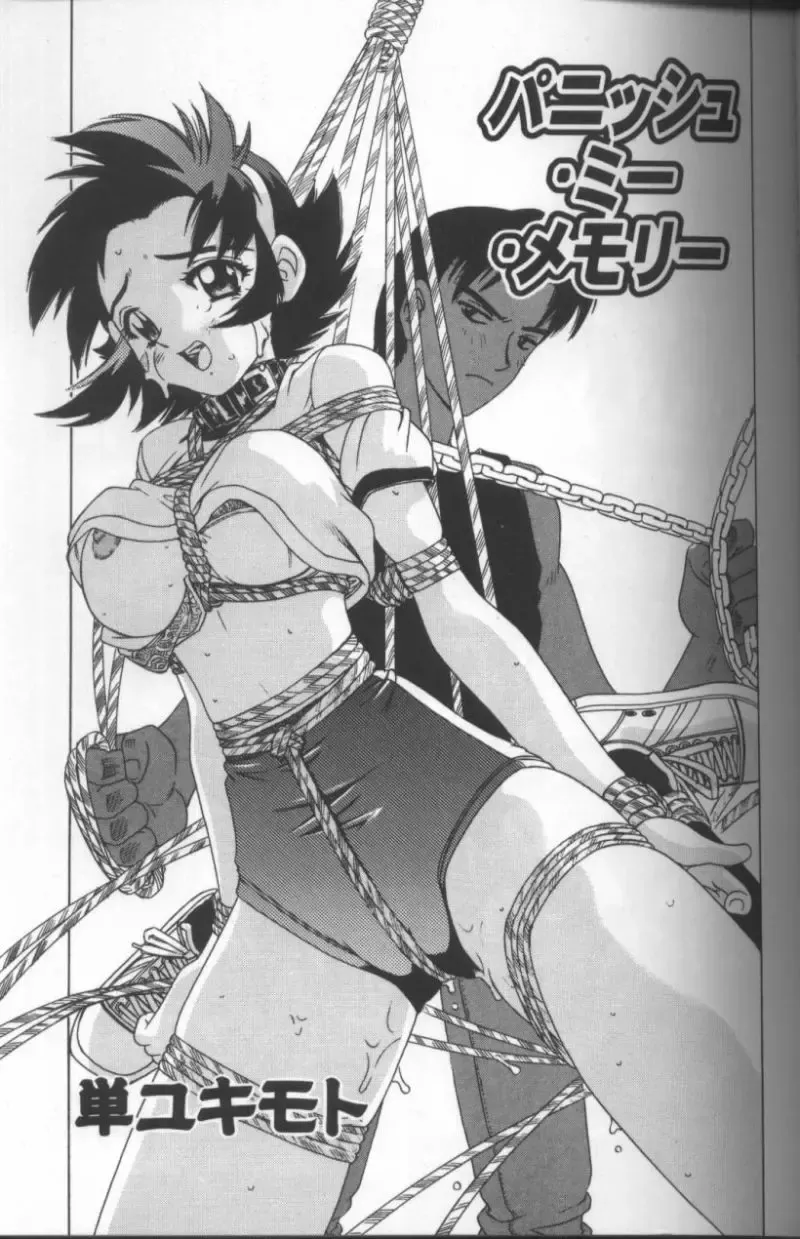 Inka - SM Anthology Comic Fhentai - Page 112