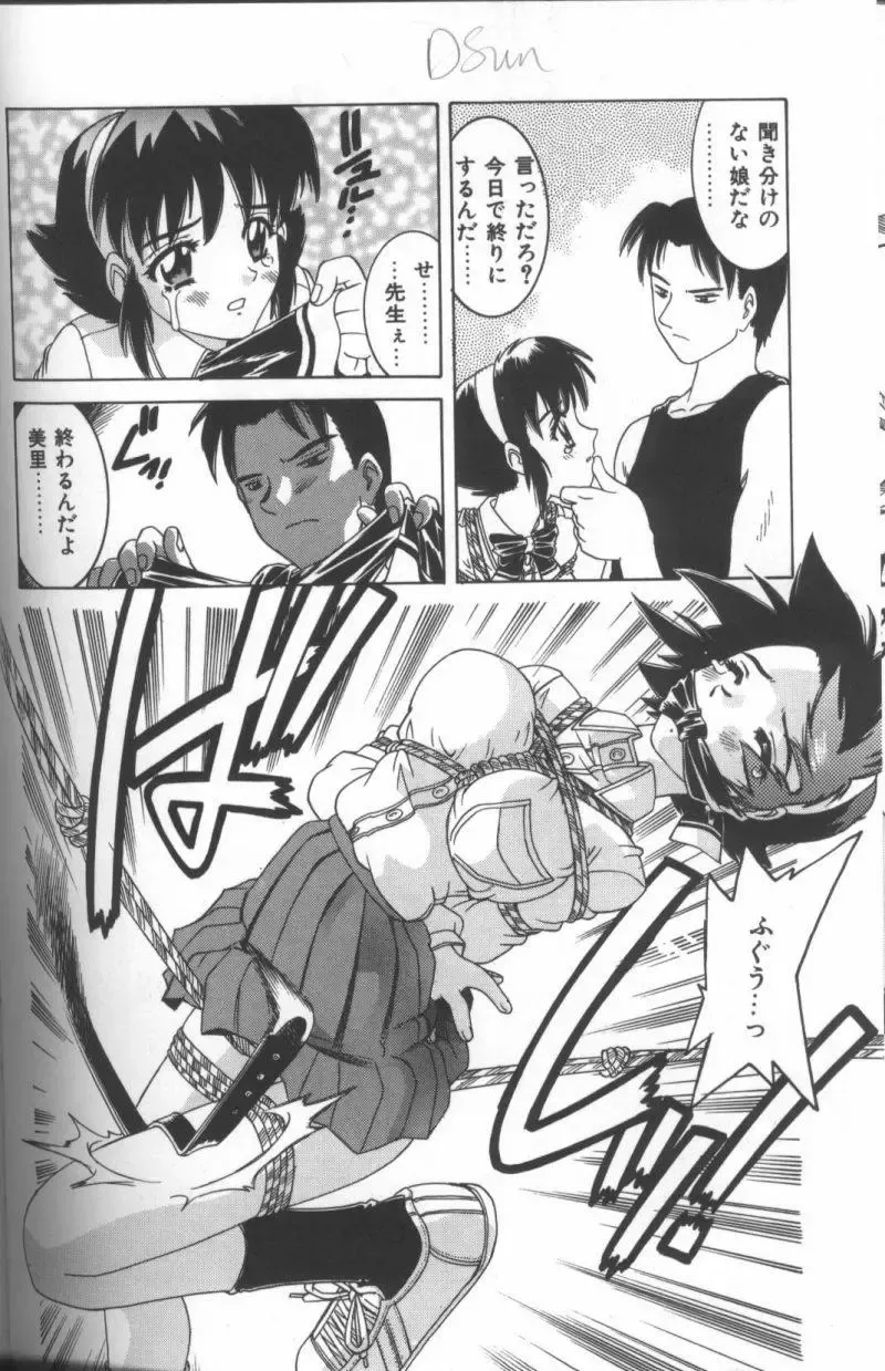 Inka - SM Anthology Comic Fhentai - Page 121