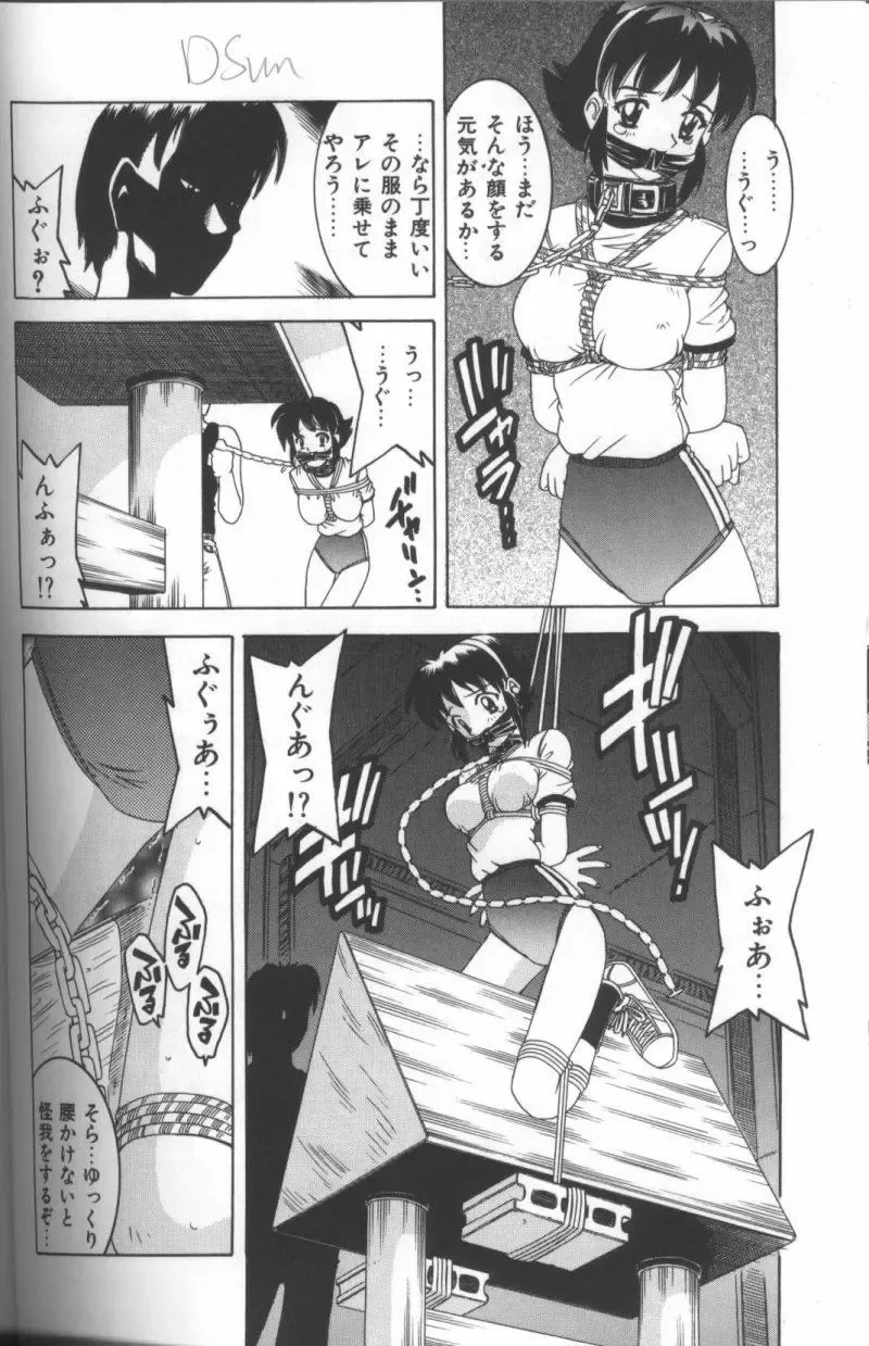 Inka - SM Anthology Comic Fhentai - Page 123