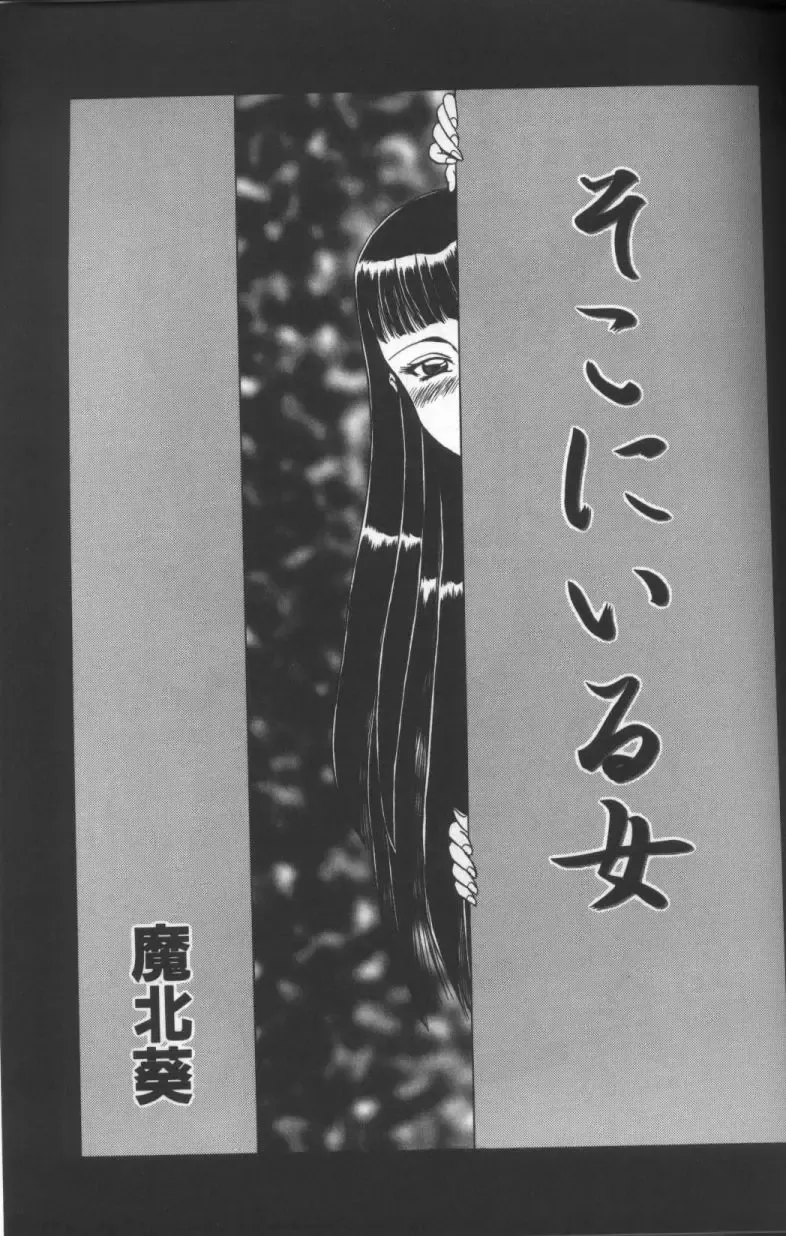 Inka - SM Anthology Comic Fhentai - Page 131