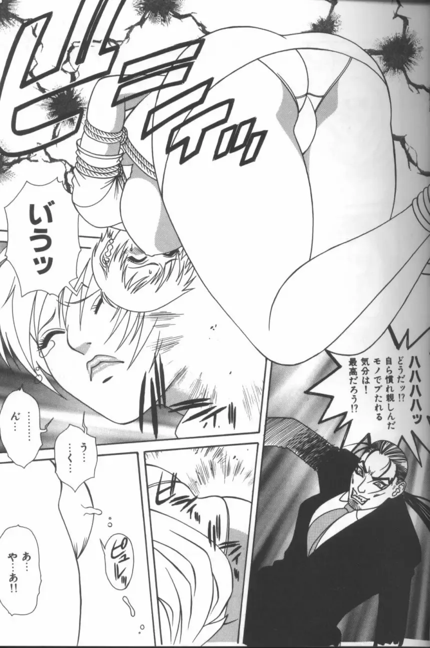 Inka - SM Anthology Comic Fhentai - Page 14